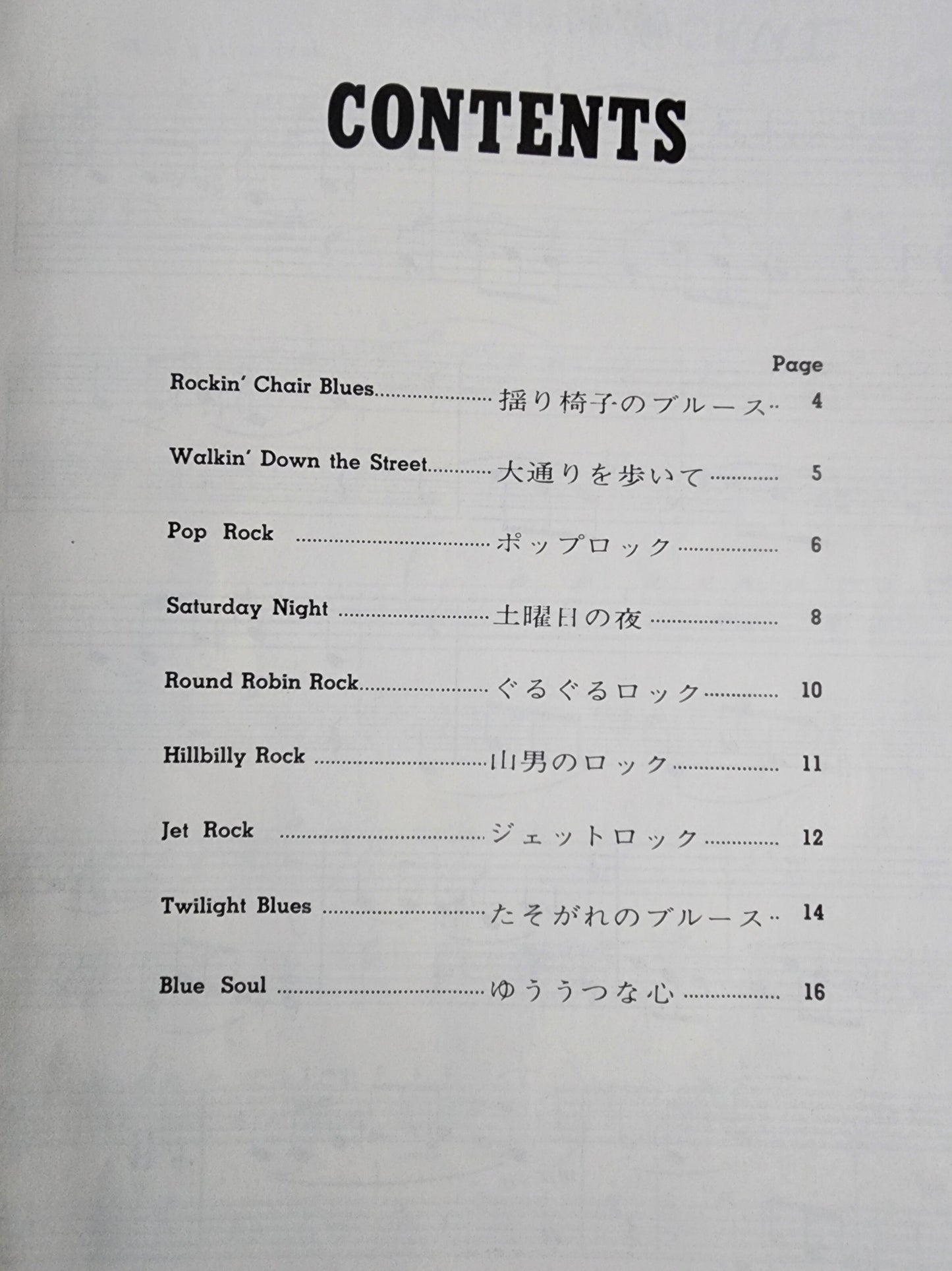 POP ROCK N BLUES by Jane Smisor Bastien Book 2 & 3 Instruct. Piano Book Vintage